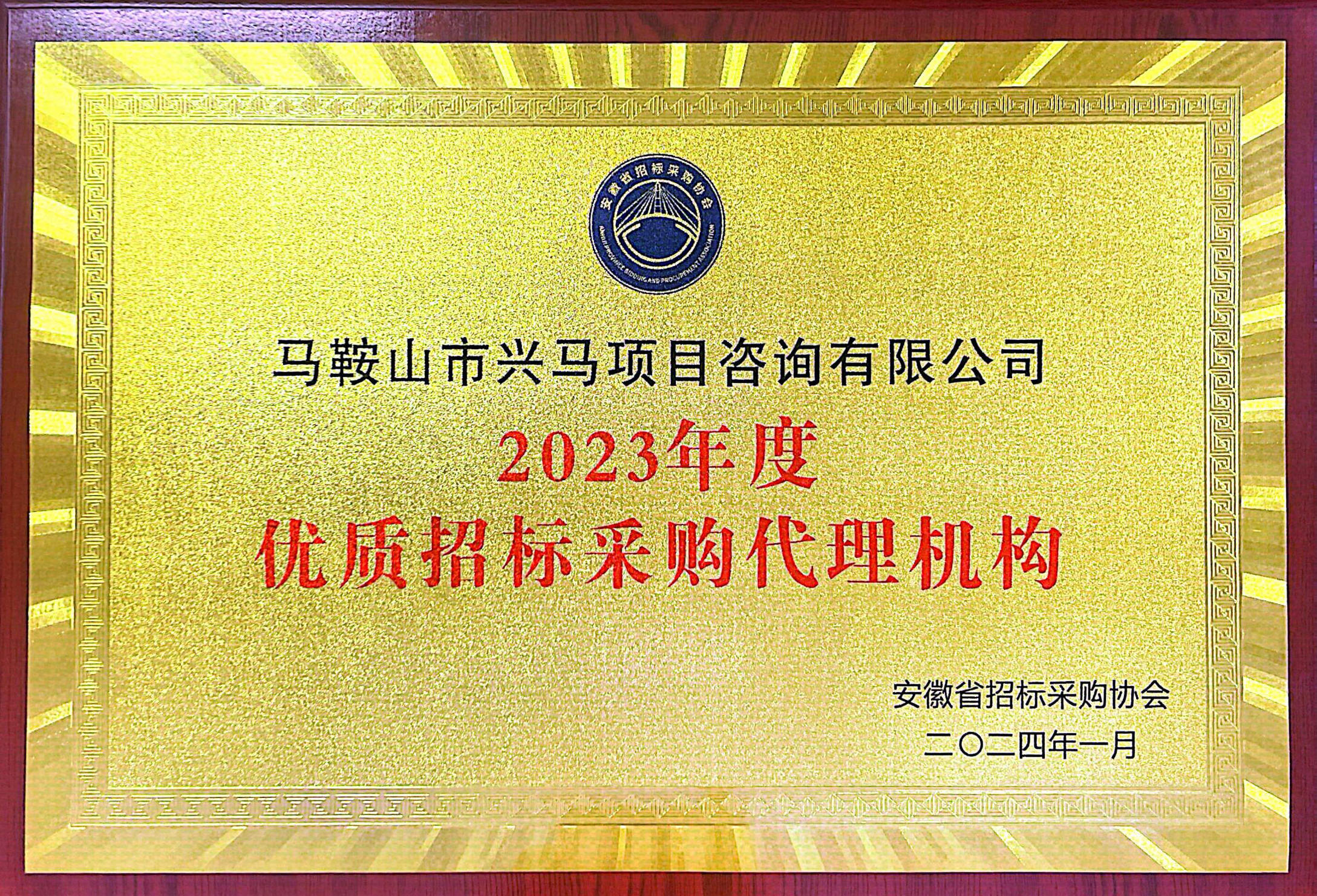 2024澳门开门奖结果